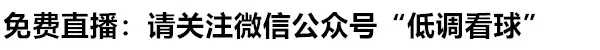 快船vs凯尔特人录像(NBA直播:快船VS凯尔特人  凯尔特人复仇之战！)