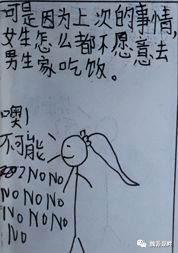 隆回9岁女孩和她们的漫画版爱情故事，令人叫绝