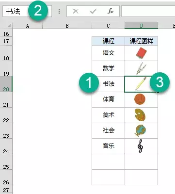 开学了！赶紧用Excel做个漂亮的课程表！（内赠Excel模板）