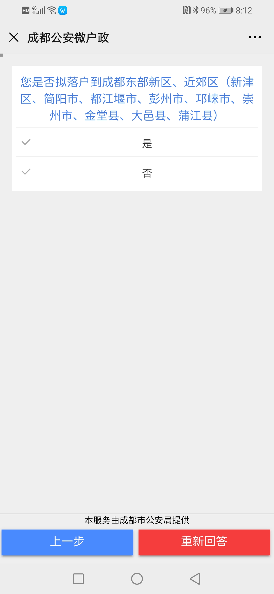 35岁下大专学历，可以落户成都！新政策