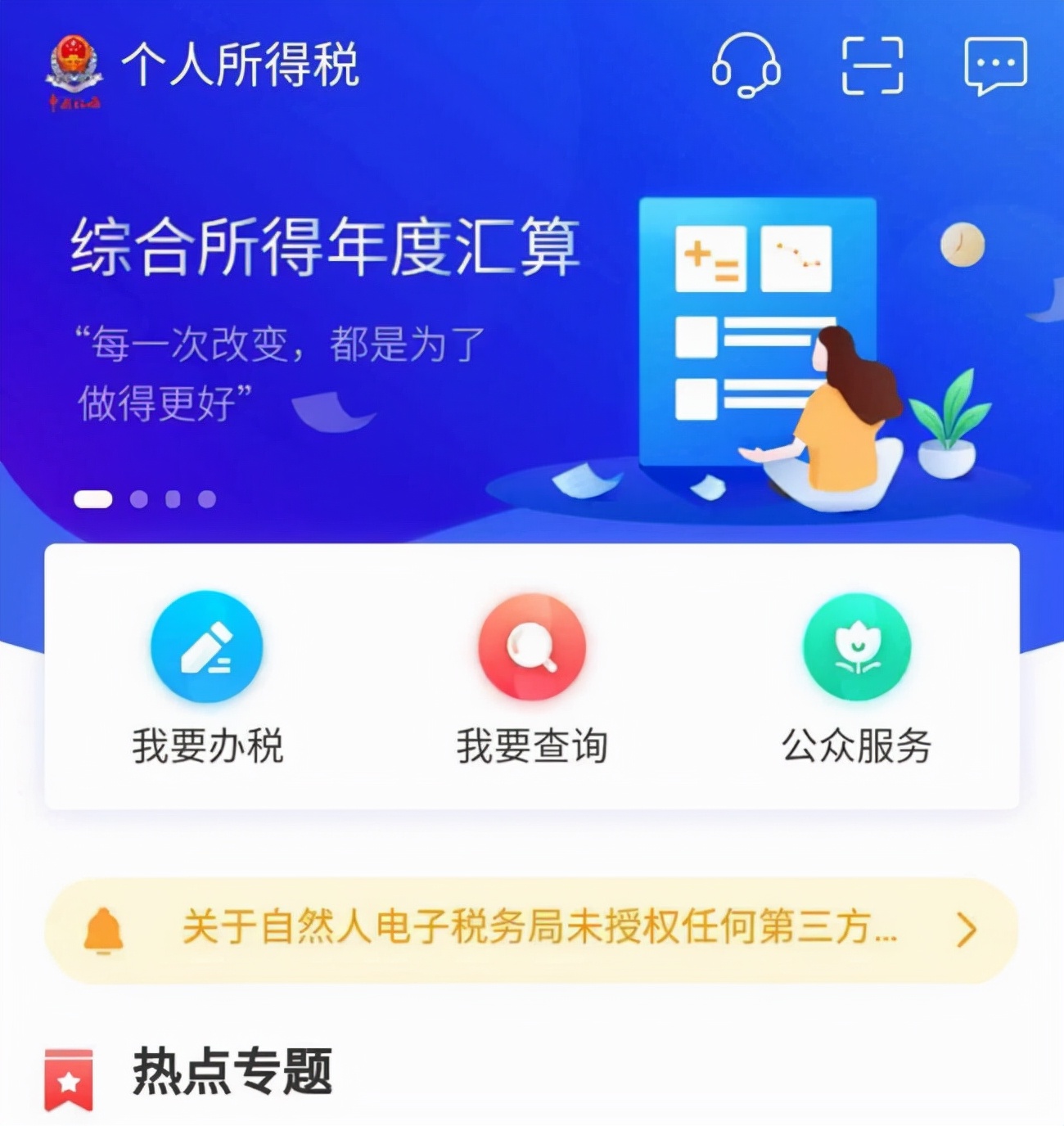 新手会计必备！最新纳税申报流程汇总，速成纳税申报高手