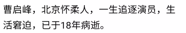 《亮剑》演员15年后现状，一人嫁入豪门，一人被传已离世