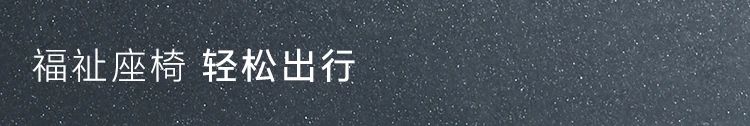 MPV标准定制者！图解全新一代别克GL8陆上公务舱