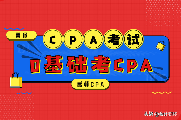 零基础想考会计证难吗（备考太难受了）
