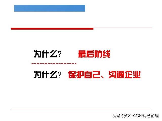 现场管理（安全）-精美又实用的劳保用品如何选用与配备