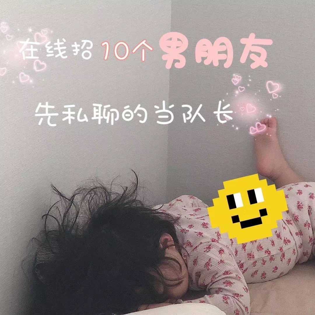 表情包：准备迎接夸奖