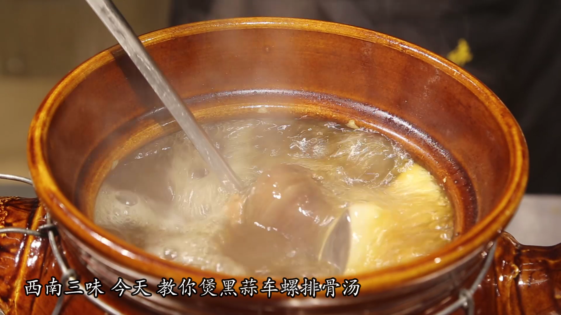 黑蒜煲汤的做法(香浓黑蒜煲汤，家庭美味轻松搞定)