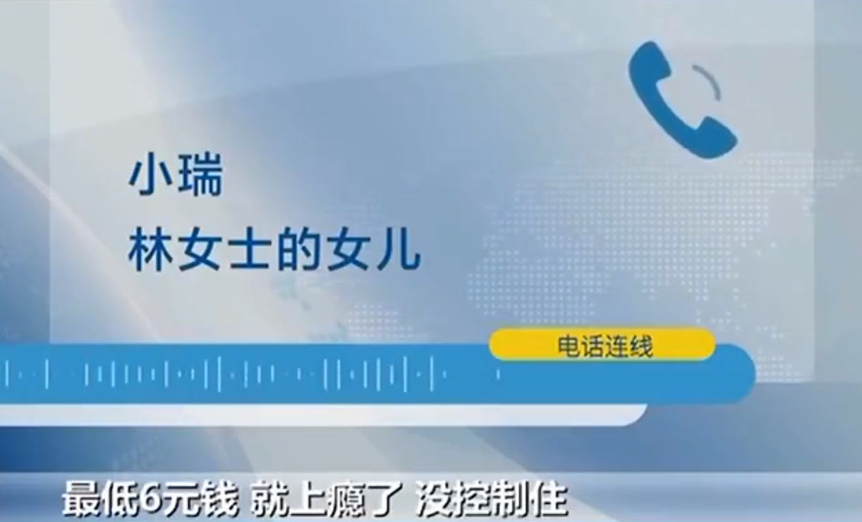 四川一16岁女孩玩“捕鱼”游戏，3个月充值近10万元？家长要求退款遭到拒绝？未成年人充值是否能够退款？
