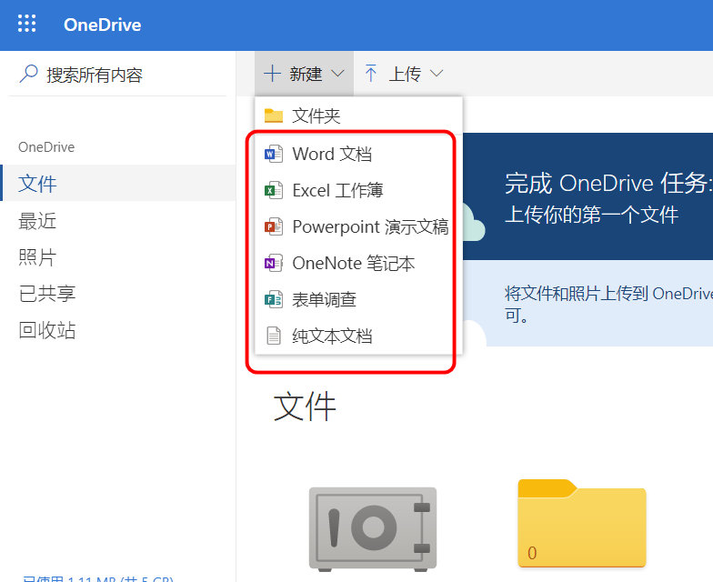 2020年哪个网盘好用，除了百度网盘，还有一个是微软的