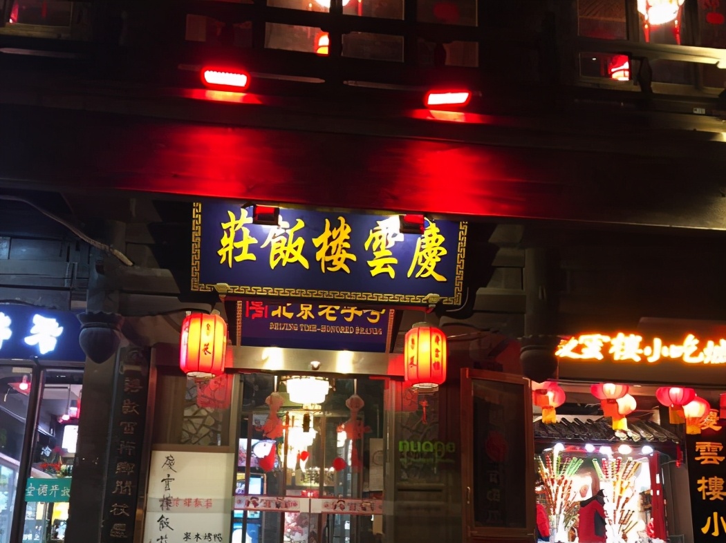 辉煌时的北京"八大楼",象征身份权贵,吃饭要预约,现仅存3家