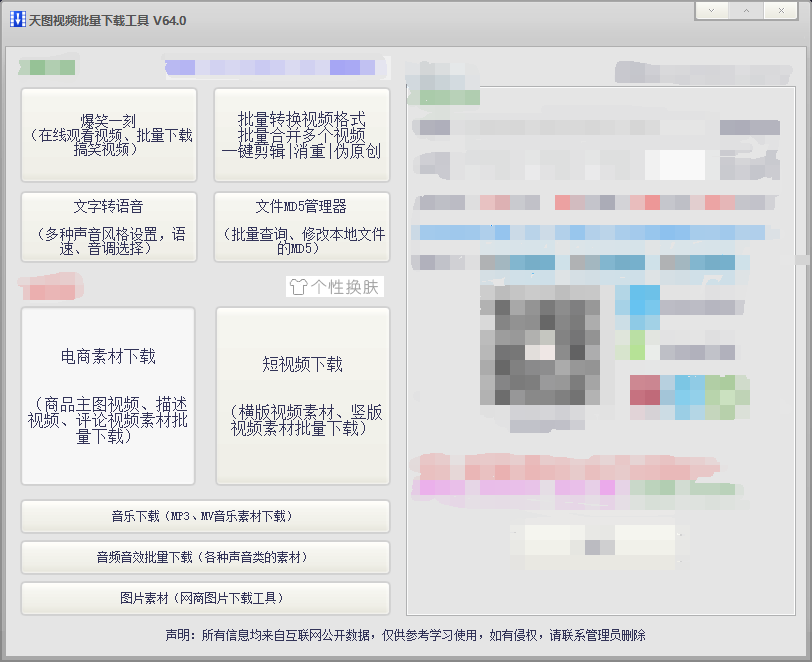 快手视频去水印方法及自媒体批量下载西瓜视频技巧