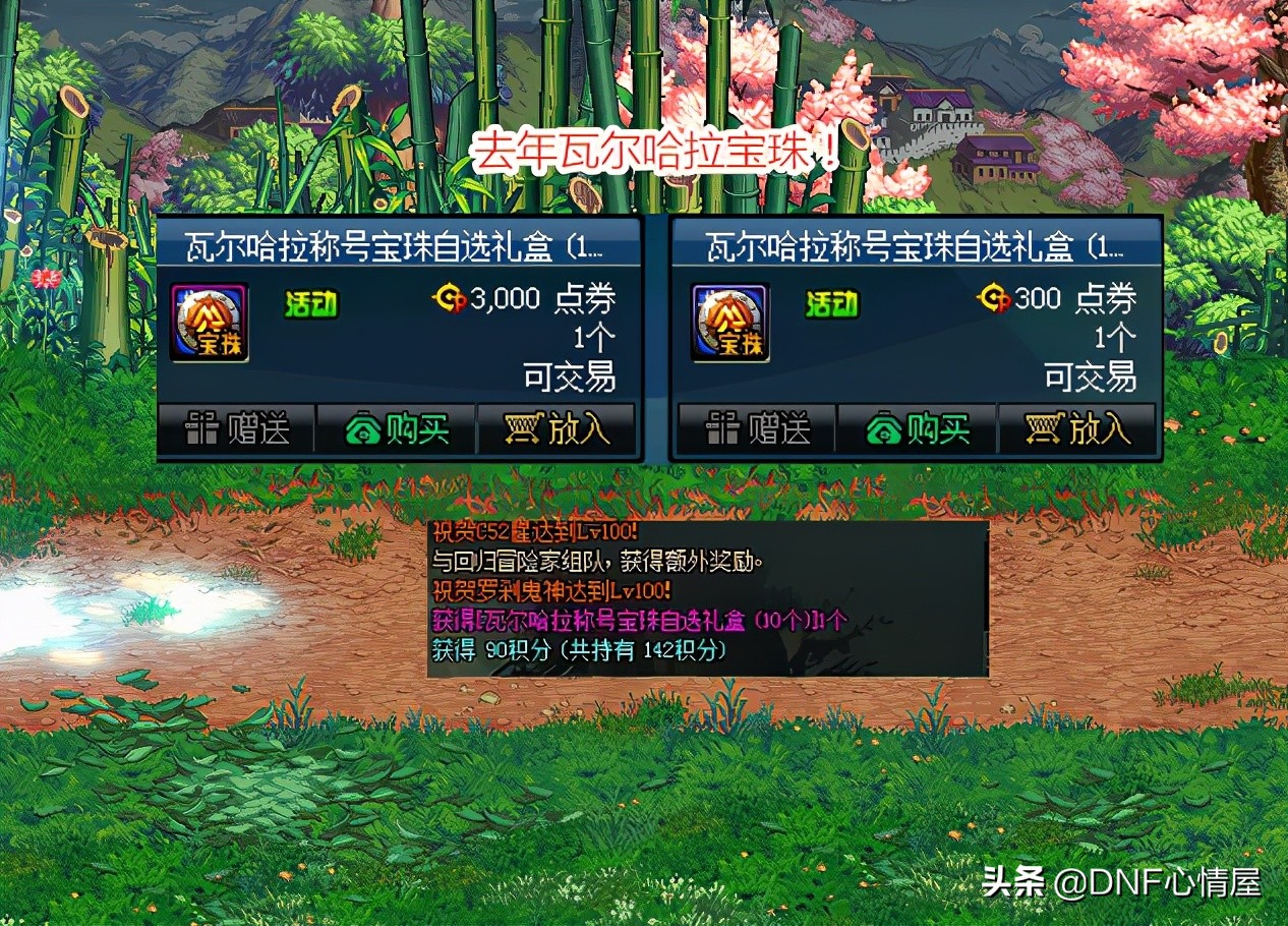 DNF：五一称号宝珠可交易！玩家能无限刷积分，搬空商城道具