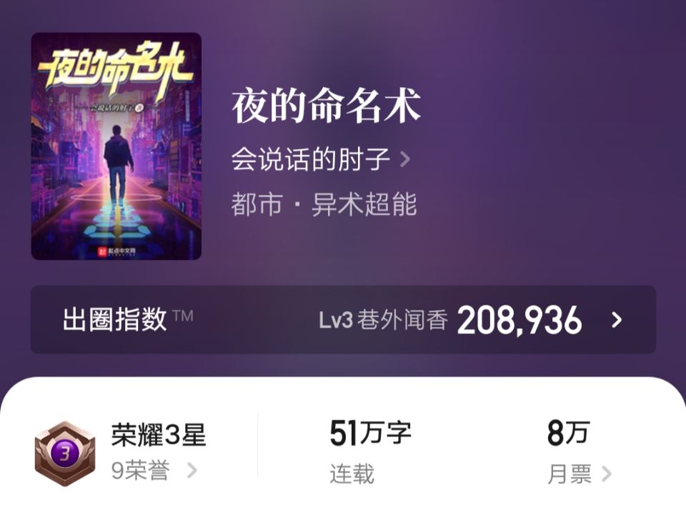 三大顶级白金作家，新书质量究竟如何，眼睛雪亮的您是怎么看的？