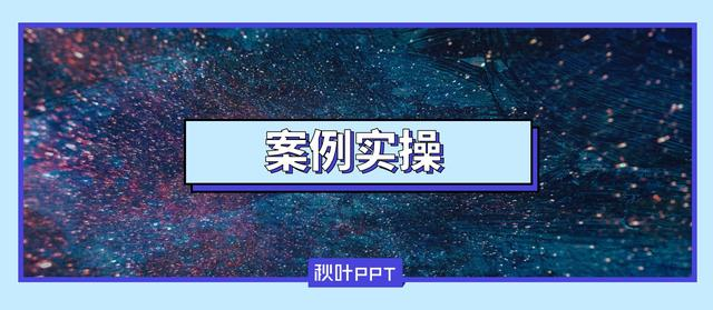 做PPT别再傻乎乎横竖排版了(PPT竖版排版)