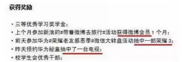 大学生花式求职简历，除了“卖萌”啥也不会，确定不是来搞笑的吗