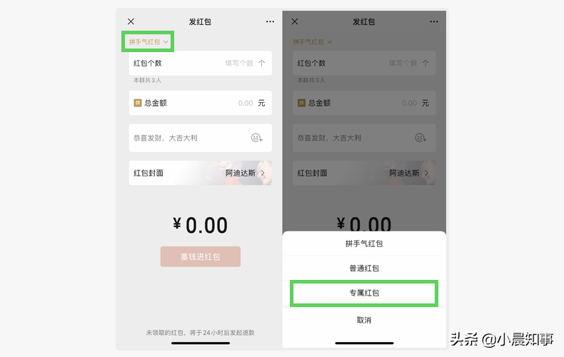 又上线了新功能：别人“抢不到”的红包