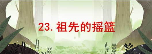 《薇》字的正确读音及书写指导——部编版语文二年级下册第23课重点内容解析