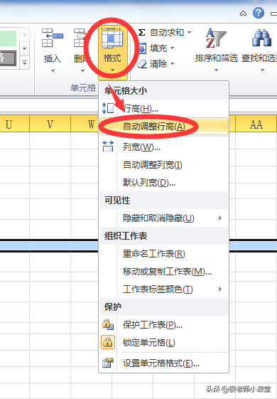 办公软件操作技巧012：如何调整excel表格的行高与列宽