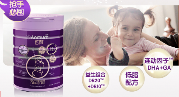 孕妇专用奶粉十大品牌（妈妈奶粉的功效与作用）