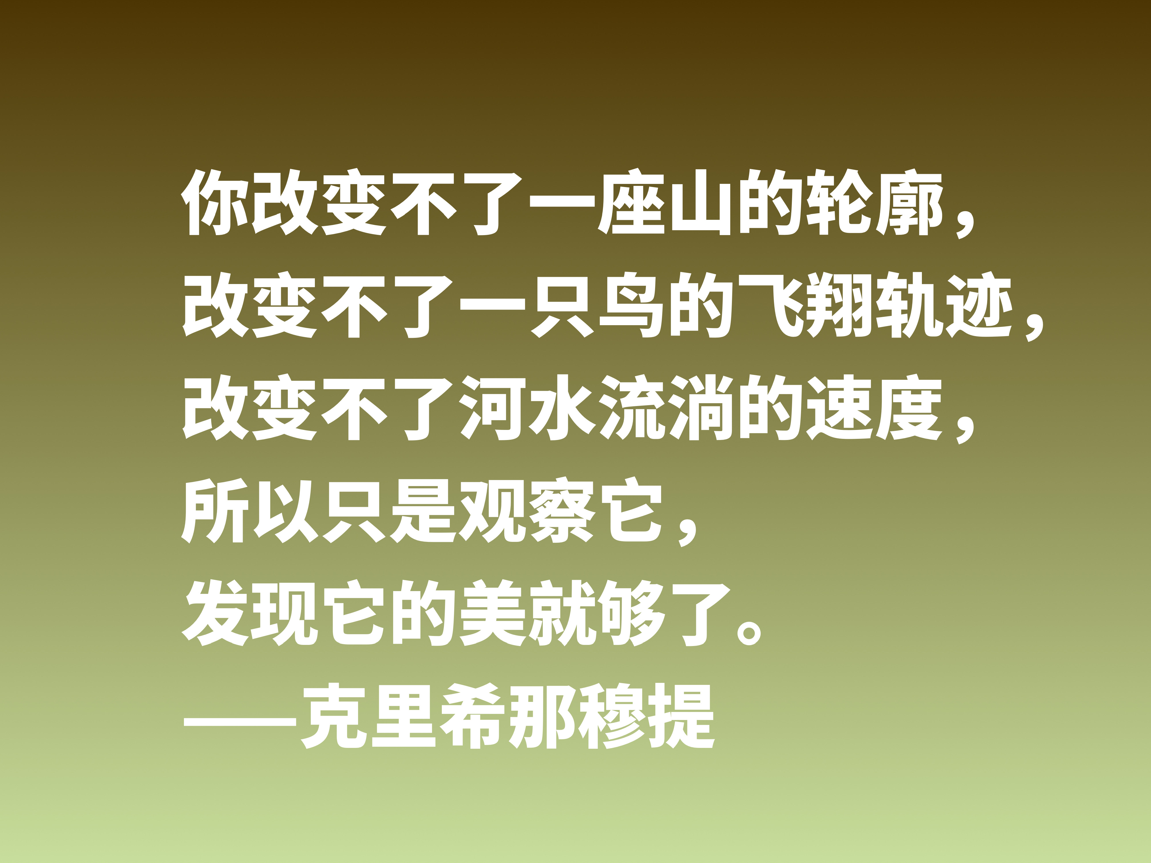 他是东方哲学家，影响全球70个国家，他这十句名言，说尽人生真理