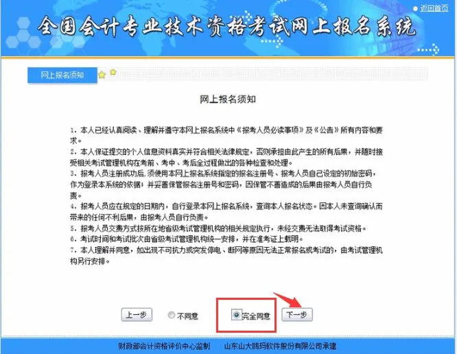 2020中级报名入口正式开通！今年中级考试大变，取消现场审核