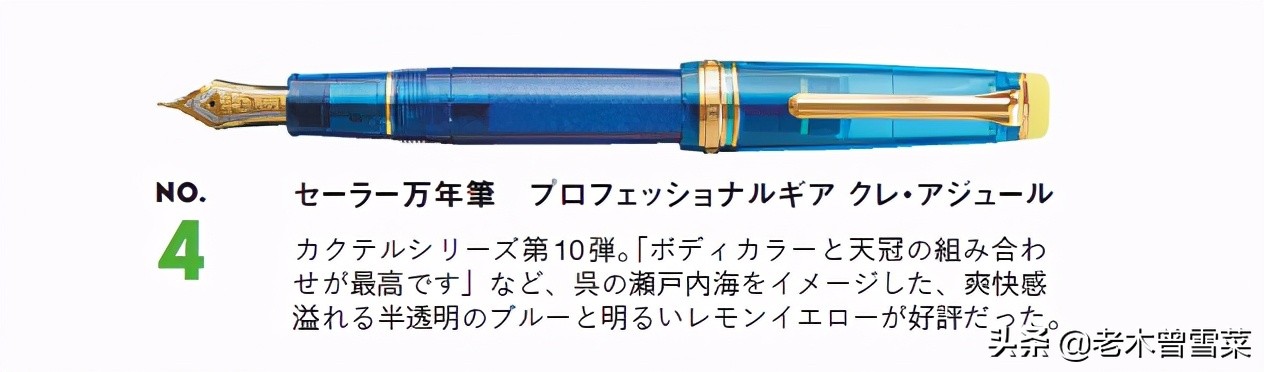 2020年日本十大人气钢笔与十大新品笔记具分享