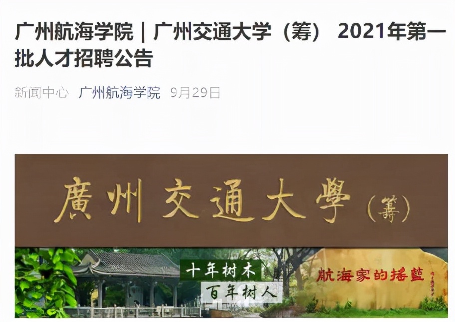 官宣！广东这几所学院即将更名大学，考生：考到就是赚到