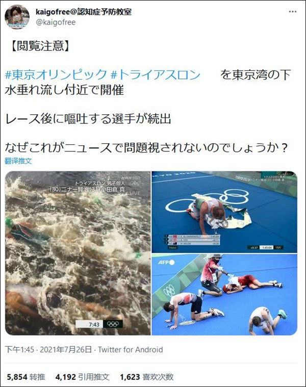 “粪水”中游泳？东京奥运会铁人三项比赛，赛后多位选手呕吐不止
