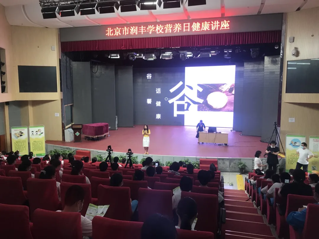 北京市润丰学校开展“营”在校园520学生营养日活动
