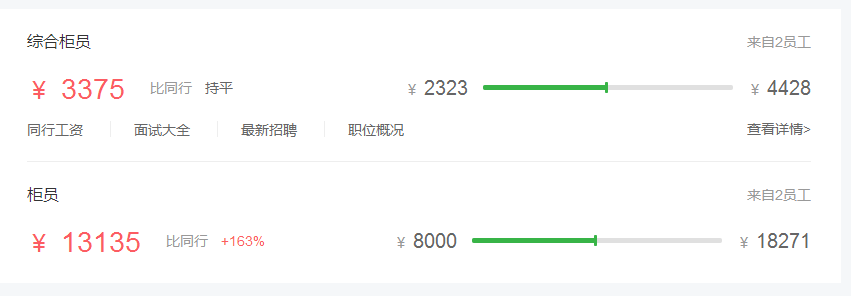 重庆农商行招聘（汇总）