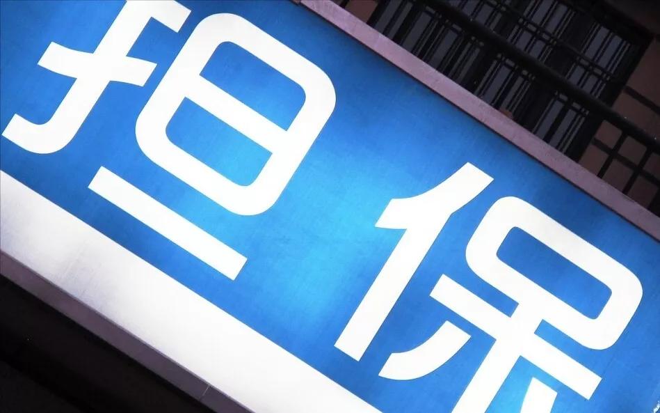 【今日关注】《民法典》：这10种情况下，担保人不承担责任