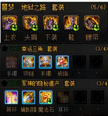DNF：百级史诗装备该如何搭配？主流通用套装推荐