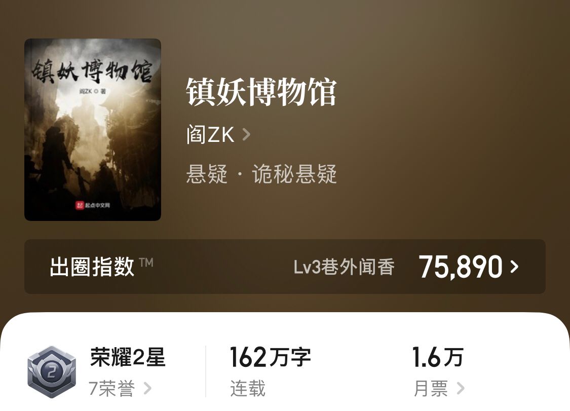 《茅山后裔》 茅山道士除鬼魅，血战到底不退缩。