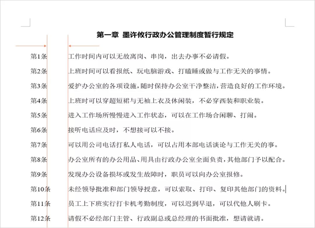 5分钟教你玩转自动编号