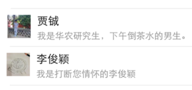 连好友申请都写不好，难怪别人不加你好友！千万记住这3条