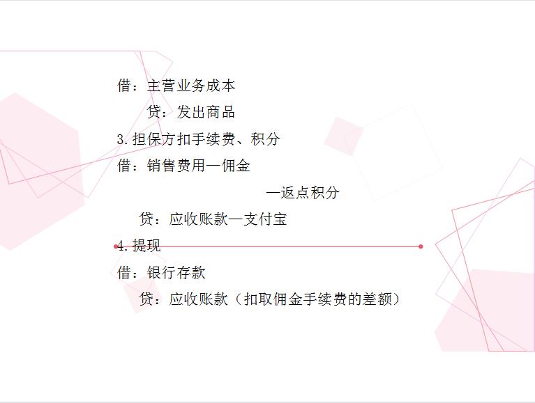 想要成为优秀的代理记账会计，18个行业会计分录汇总，赶紧收藏