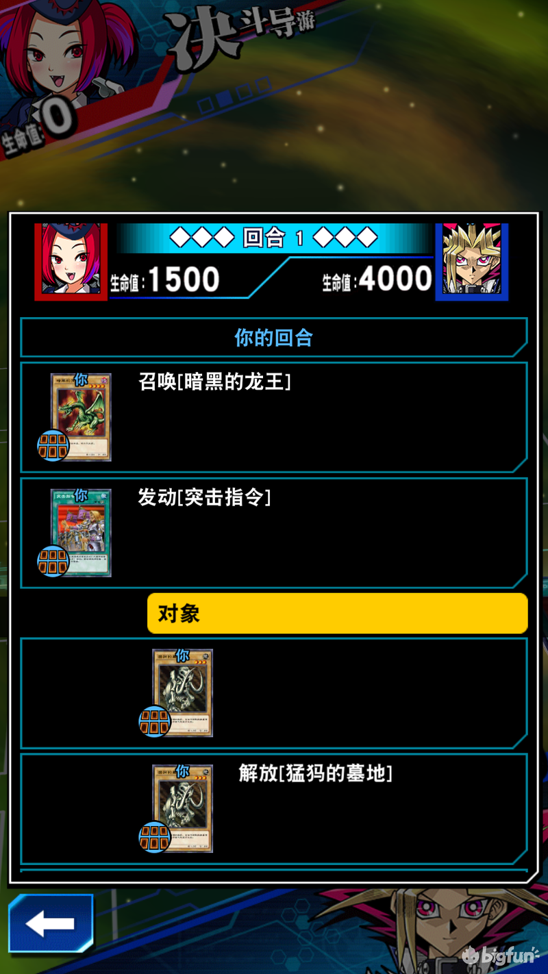 「游戏王：决斗链接」决斗学院