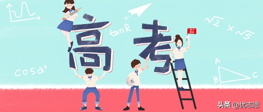 高考学校（2021年这些院校在传统高考省市爆冷）