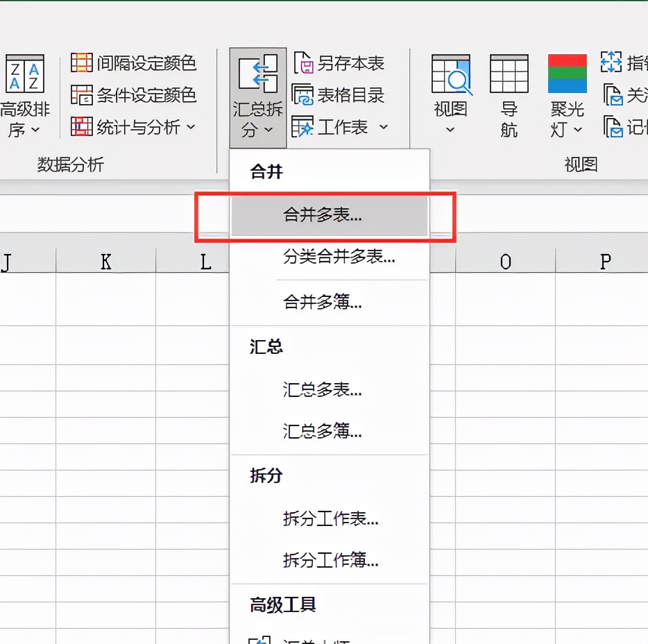 表格如何合并单元格的内容，excel表格数据合并到一起