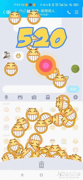 魔性弹射表情&诸多实用功能！手机QQ新版体验