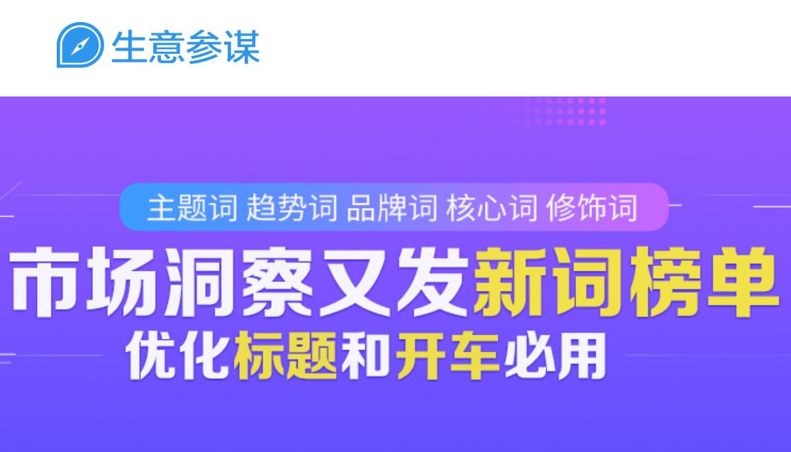 淘宝运营必备工具有哪些？淘宝工具助你一臂之力