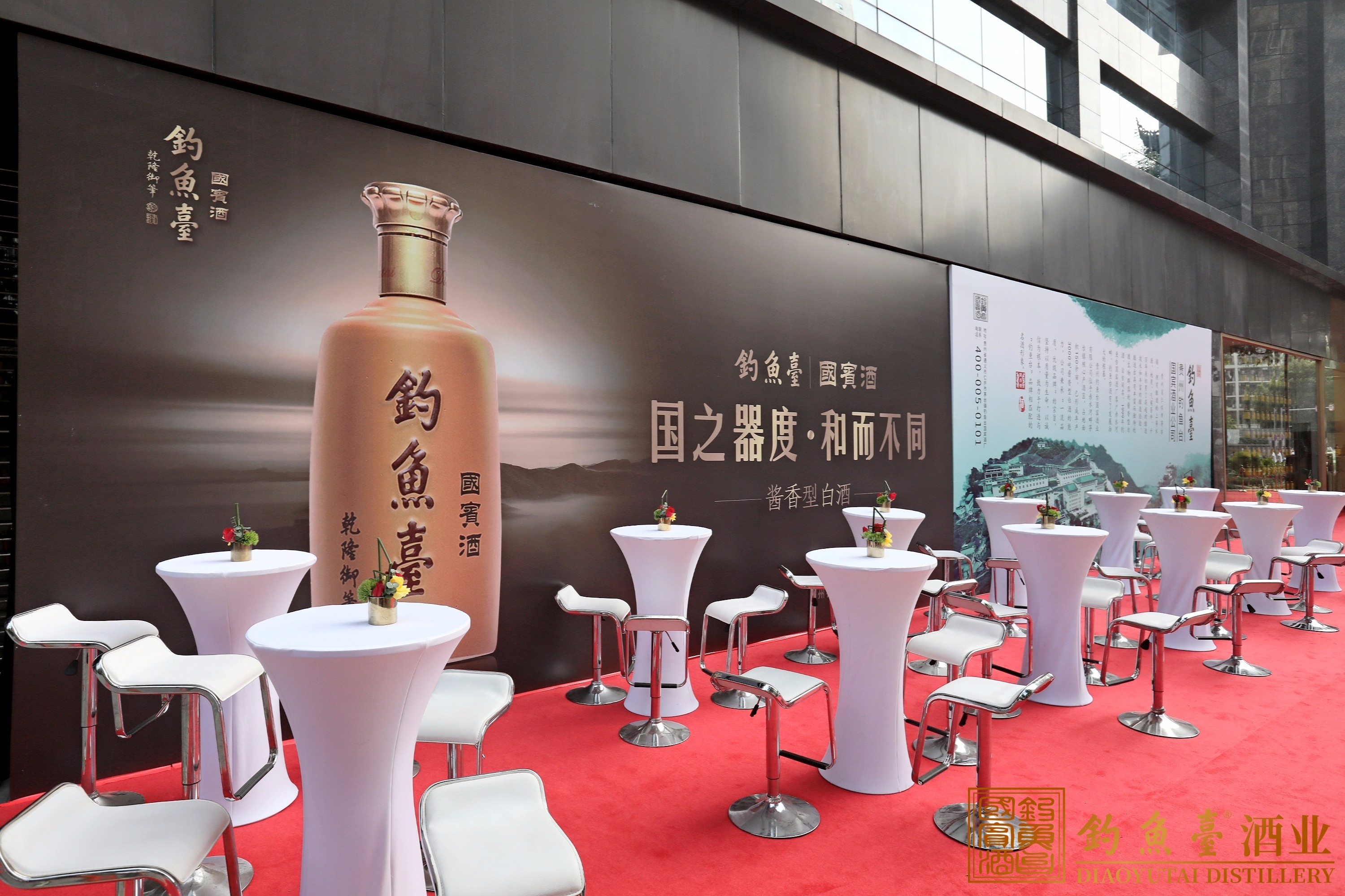 1号馆开业，授权专卖店引大商关注，钓鱼台酒市场化打出组合拳