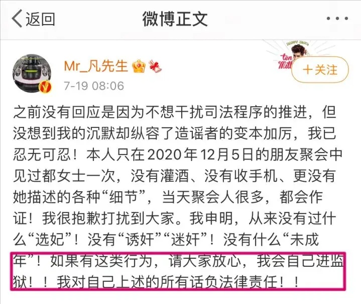 吴某凡先生被刑拘，背后的法律问题面面观