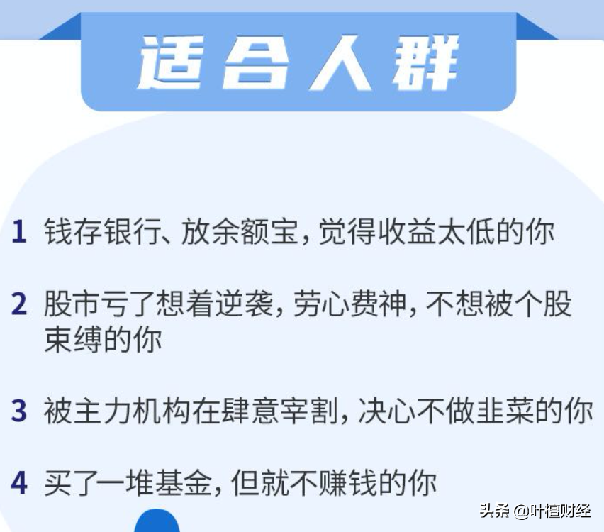 炒股不如买基金?这句话值得反复读10遍,简直就是"印钞机"