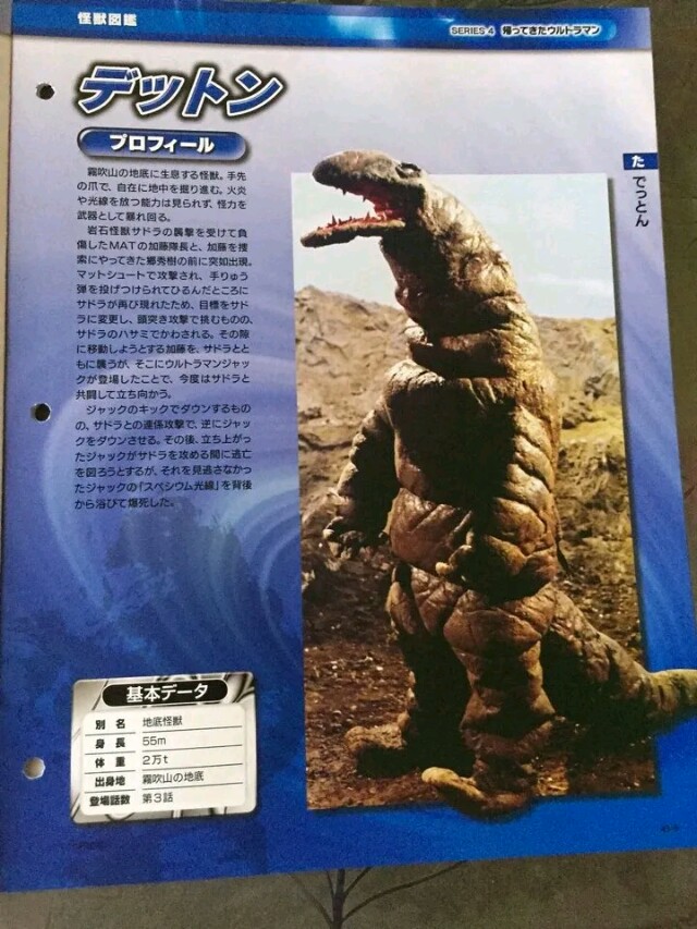 杰克奥特曼全敌役排名