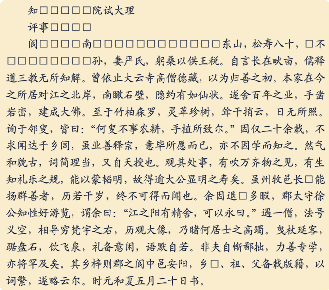 它的名字生僻却蕴藏2300余年历史和人文，你可认识——阆中·古城