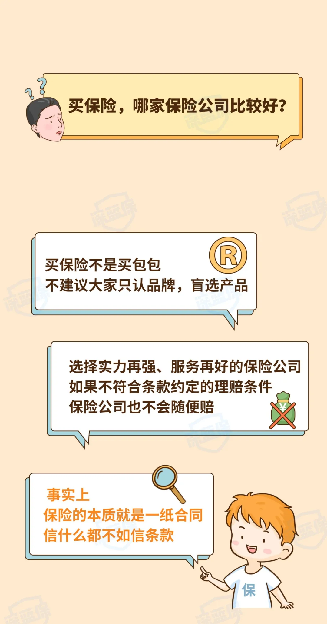 最新!2021保险公司十大排名揭晓,你看中的保险公司上榜了吗?