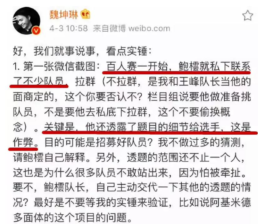 郭敬明和魏坤琳的“最强大脑”手撕战，三年后竟然有了续集