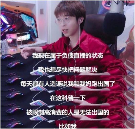 嗨氏快手复播，首次回应争议事件，澄清逃债谣言，并做出深刻反省