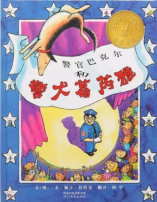 经典绘本100本书目（建议收藏）